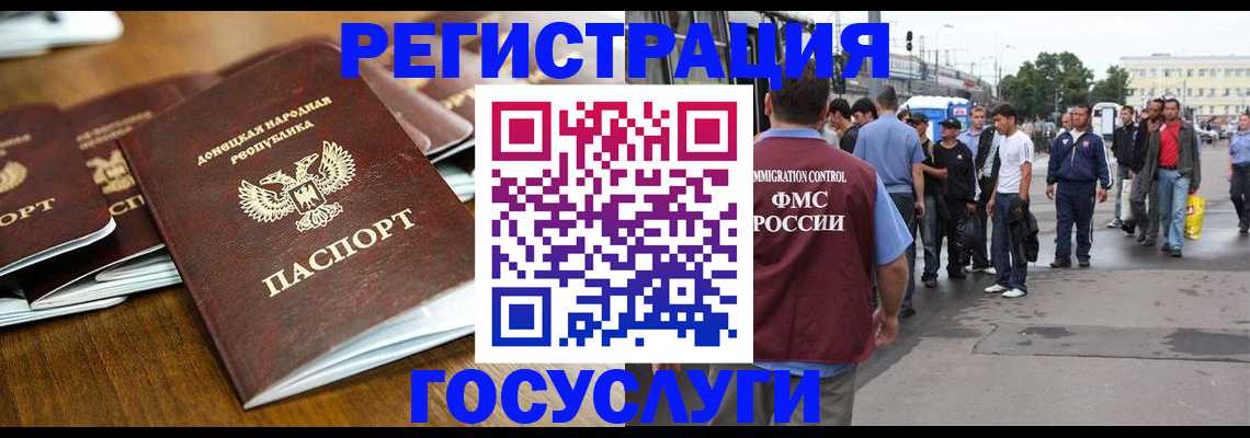 миграционный учет в Талице