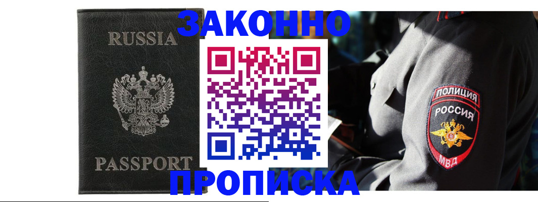 миграционный учет в Талице