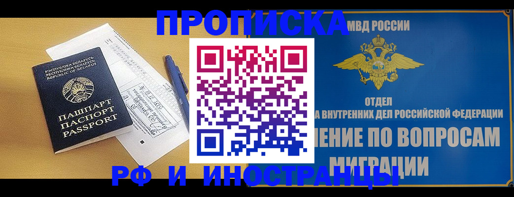 временная регистрация 2025 в Талице