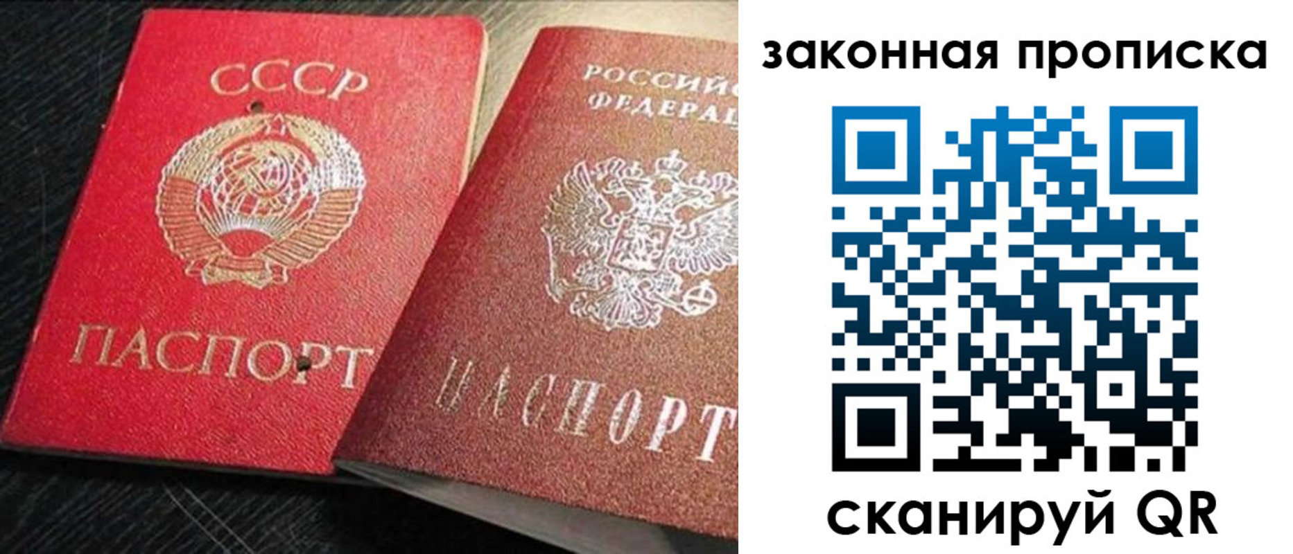 временная регистрация купить в Талице