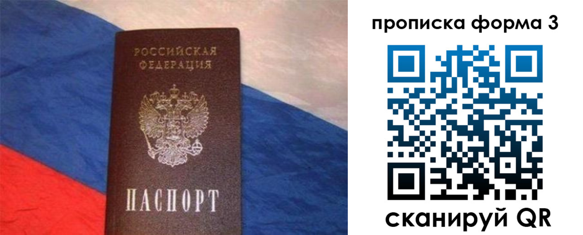 временная регистрация гарантия в Талице