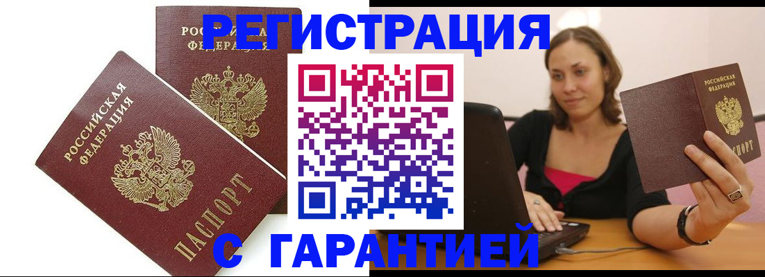 временная регистрация недорого в Талице