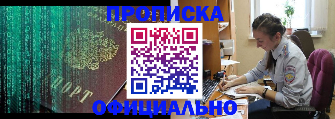 временная регистрация в Талице