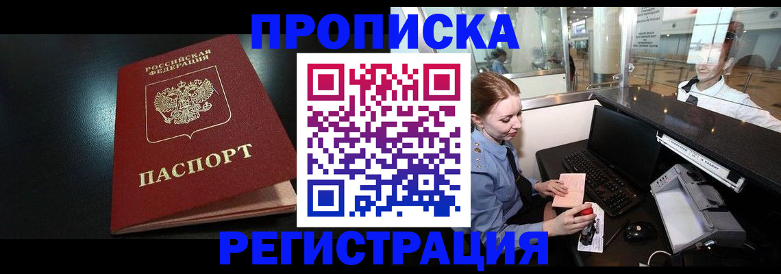 прописка ребенка в Талице