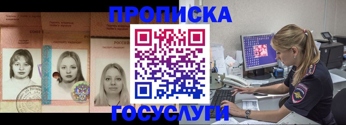 временная регистрация для всех в Талице
