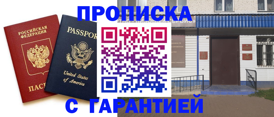 временная регистрация купить в Талице
