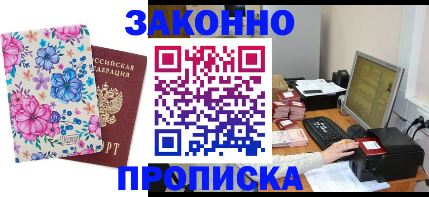 прописка регистрация в Талице