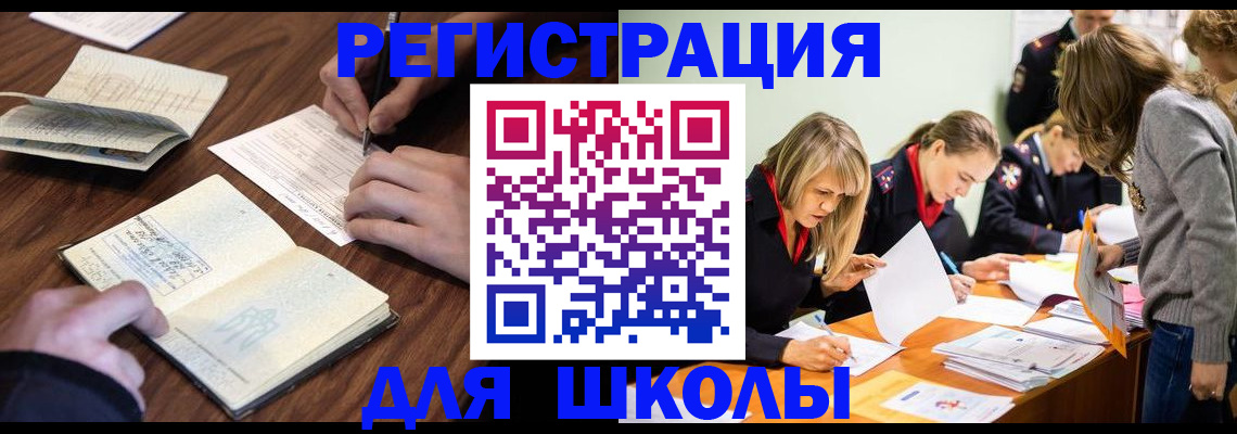 временная регистрация собственник в Талице