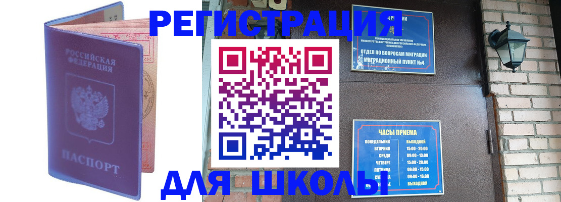 прописка паспорт в Талице