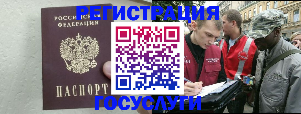 временная регистрация госуслуги в Талице