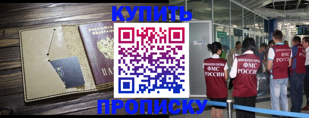 прописка регистрация в Талице